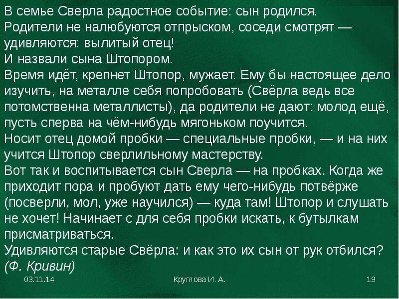 Подготовка к написанию сочинения.                               ЕГЭ. Русский язык  КОММЕНТАРИЙ К ПРОБЛЕМЕ, слайд №19