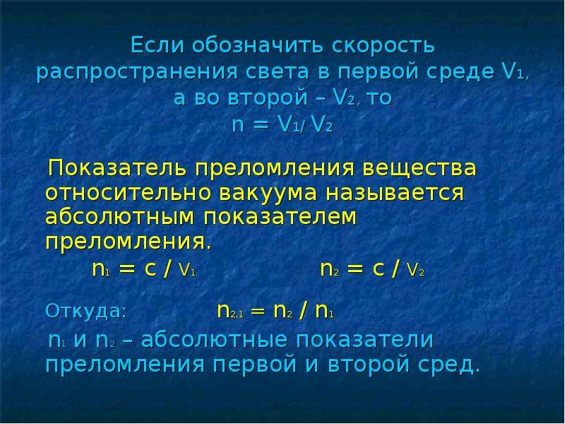 Презентация законы преломления света 8 класс