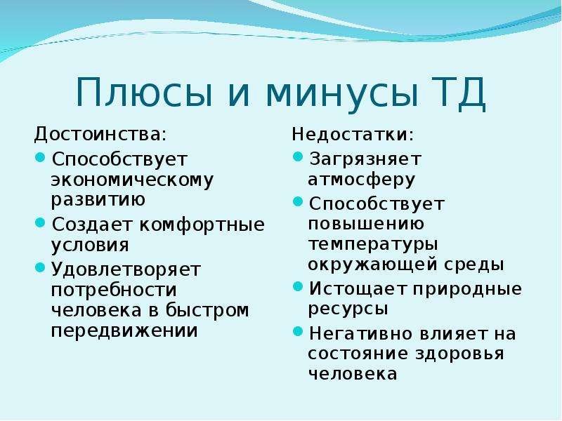 Преимущества тепловых двигателей