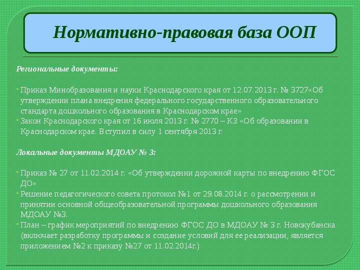 Охрана общественного порядка презентация