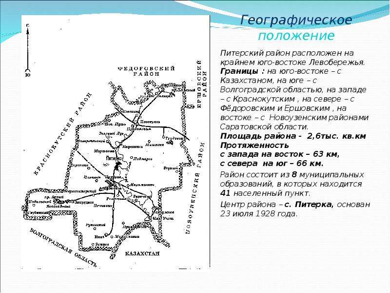 Карта питерка с улицами