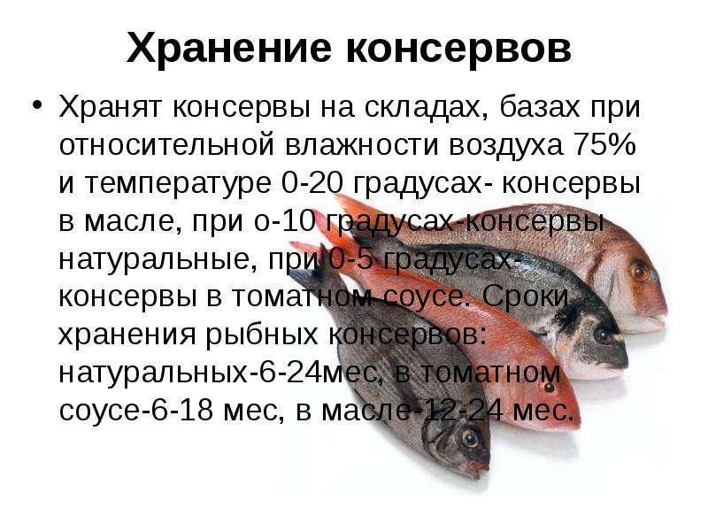 Презентация на тему «Рыбные консервы»  Подготовила студентка 1-го курса ФТД, группы т-093  Титойкина Ольга, слайд №21