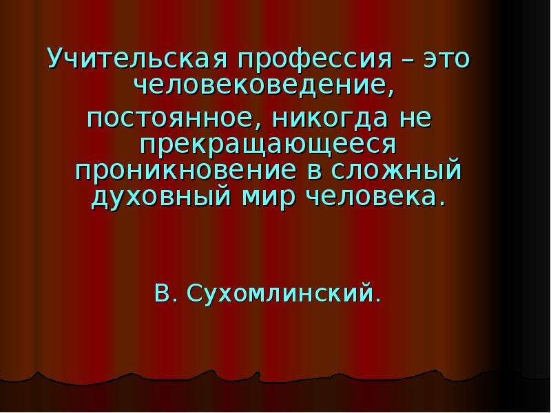 Сложные духовные вопросы