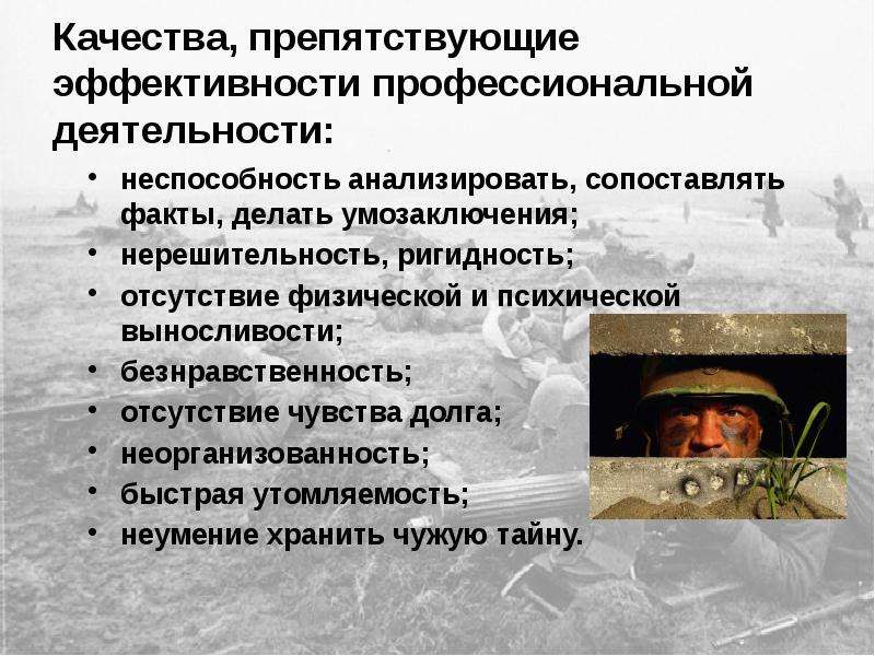 Текст военного корреспондента