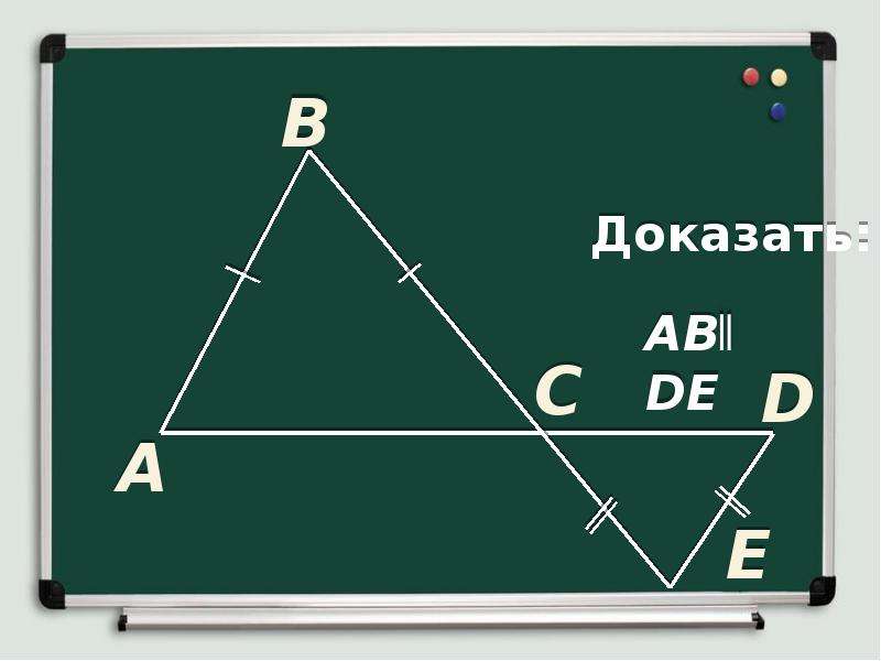 Доказать ab//de. Докажите d//e.