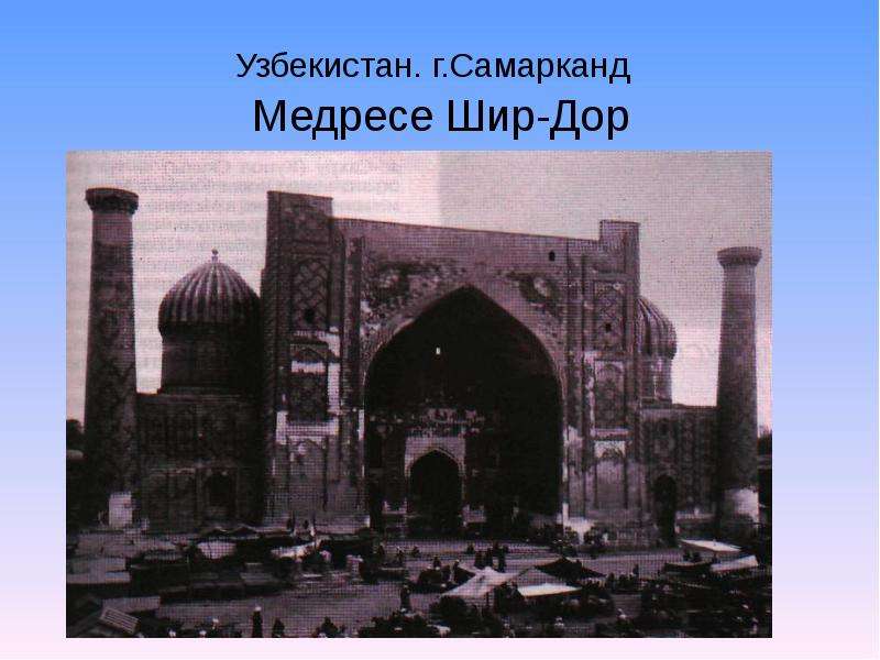 Древние города центральной азии презентация по географии 7 класс