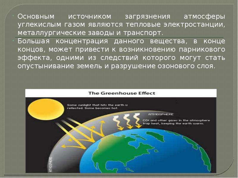 Презентация  Экологическое право, слайд №7