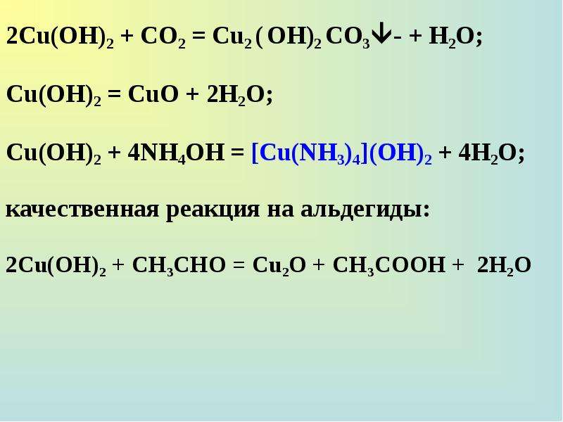 Генетическим рядом является ряд схема которого cu oh 2