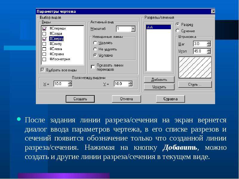 После чертежа ограничивается