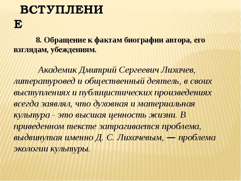 И к кому. Публицистические выступления политиков. Публицистические выступления политиков деятелей культуры. Публицистические выступления ученых. Публицистическое выступление деятелей спорта.