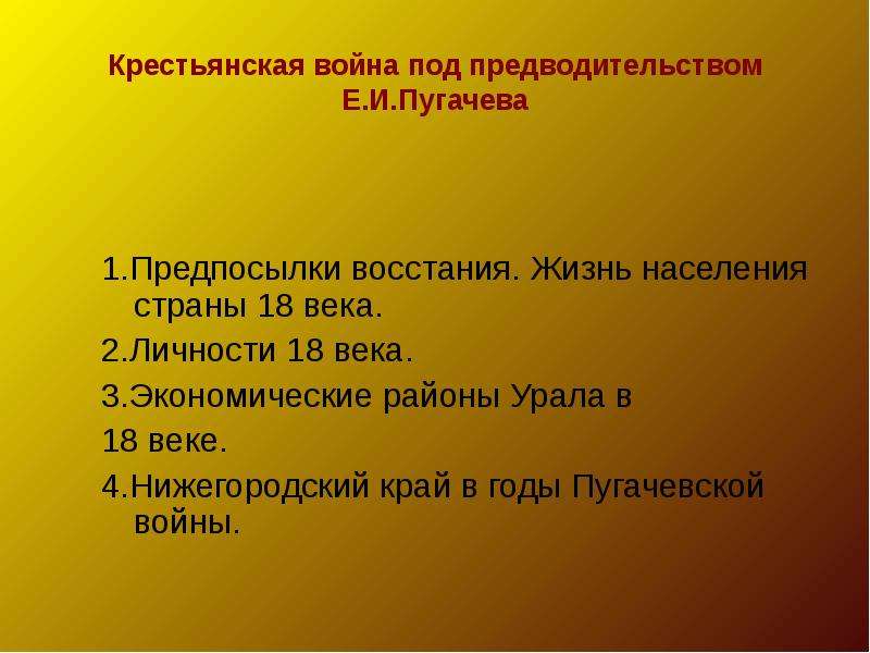 Пользуясь текстом параграфа и интернет ресурсами составьте план рассказа о походе русских войск под