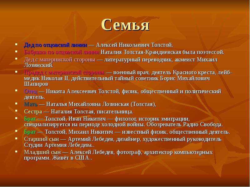 5 фактов о толстом. Михаил Никитич толстой. 10 Интересных фактов о толстом. 5 Фактов про Толстого. Толстой Михаил Никитич и его жены.