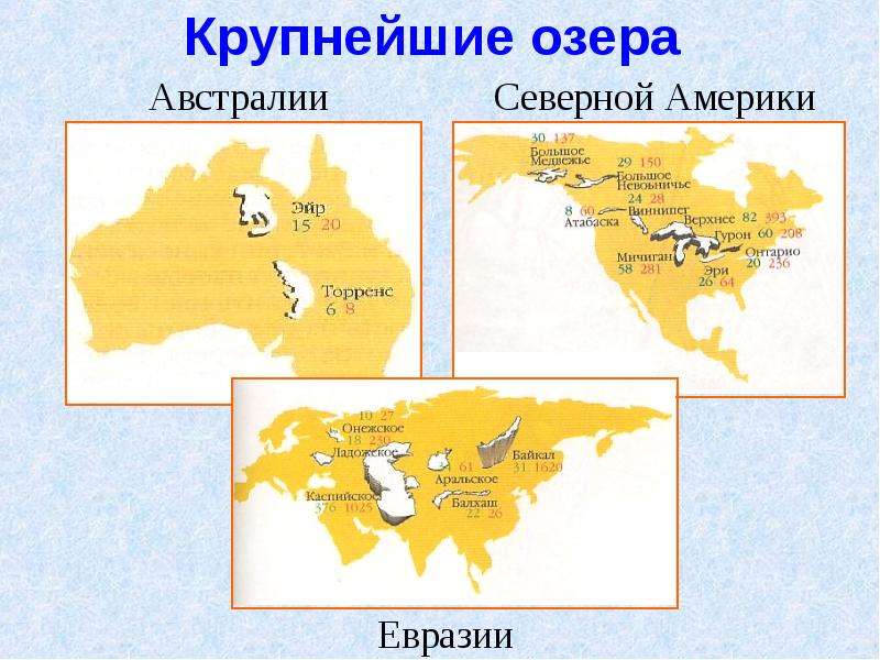 Назовите озера австралии. Крупные озера Северной Америки на карте. Евразия озёра крупные озёра Евразии. Крупные озера Северн Америк. Крупные озера на карте.