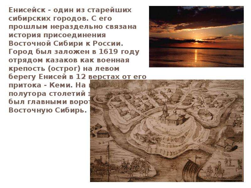 Образование городов сибири. Основание городов Сибири. Основание города себирири.