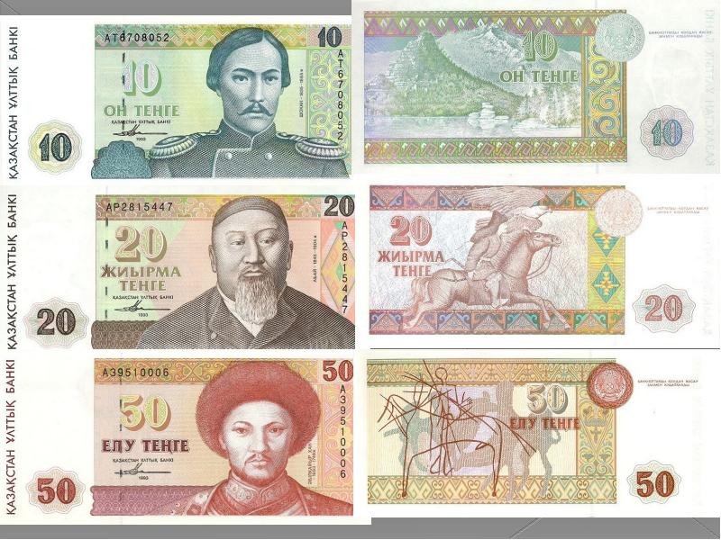 National currency of Kazakhstan, слайд 14