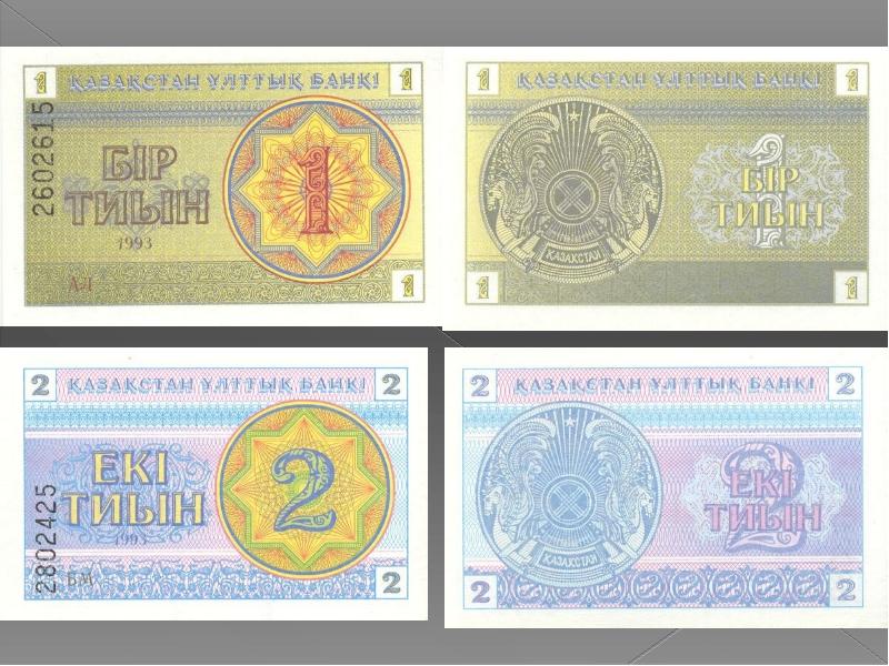National currency of Kazakhstan, слайд 10