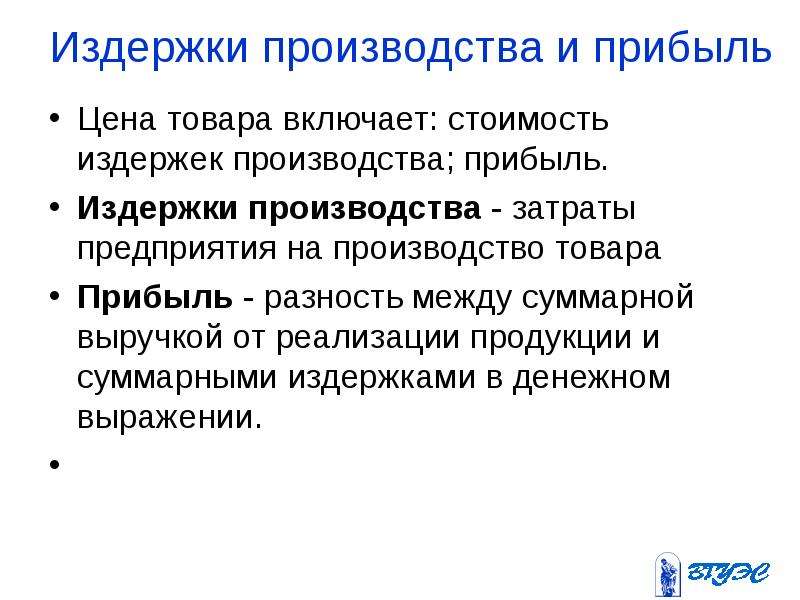 Осознание связи между доходом и производством помогает увидеть единственный реальный источник план