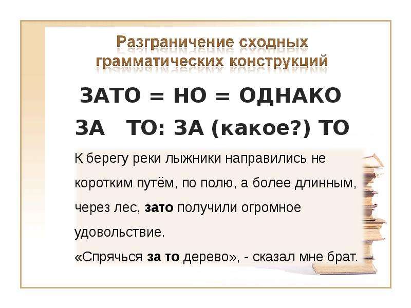 К берегу реки лыжники направились дальним путем через лес зато получили огромное удовольствие схема