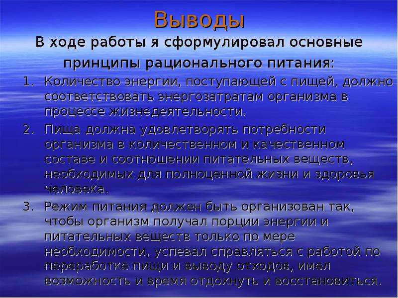 Проект завтрак с физикой