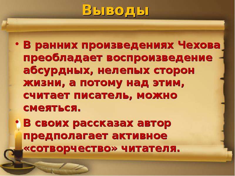 Рассказы чехова урок 10 класс презентация - 95 фото