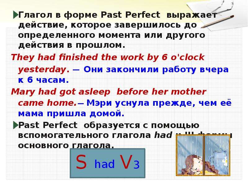 Вставь глаголы в форме past simple. Past perfect глаголы. Past perfect слова. Глагол be в past perfect. Вставьте глаголы в past perfect Tense..