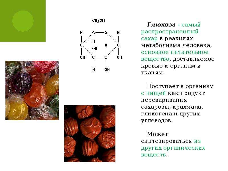 Энергетики проект по химии