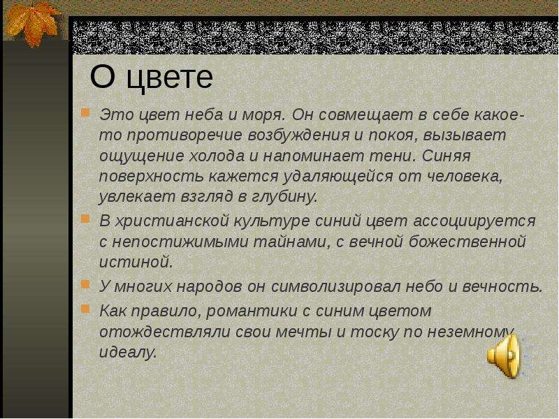 Основная мысль листка. Мотив одиночества листок Лермонтова. Мотив одиночества в стихотворении Лермонтова листок. Мотивы одиночества в стихотворении Лермонтова утёс листок. Листок Лермонтов идея.