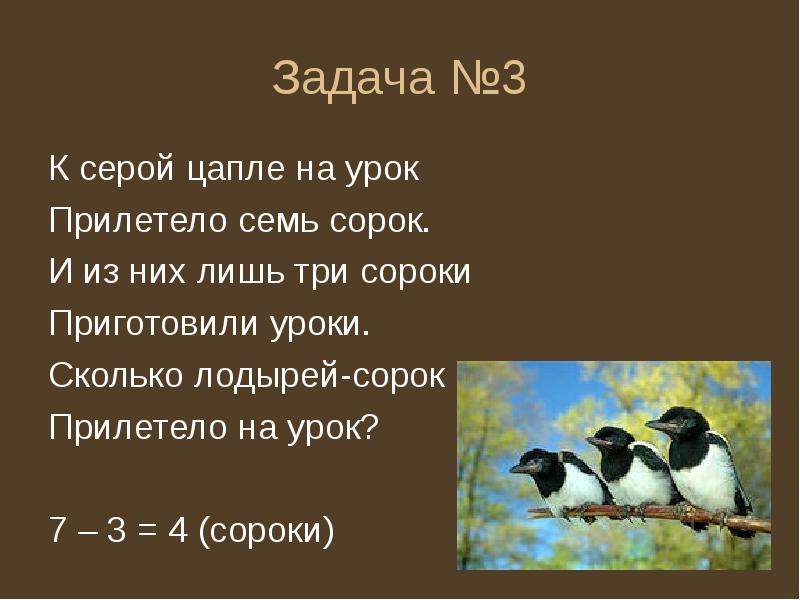 Из старинных книг ушинский ворон и сорока презентация 1 класс школа россии