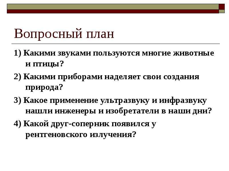 Отметь на схемах какими звуками различаются слова рад ряд банка банька