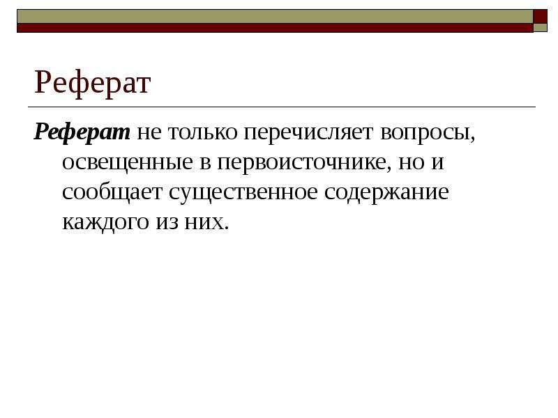 Перечислить вопрос. Освещены вопросы. Озаривший вопрос.