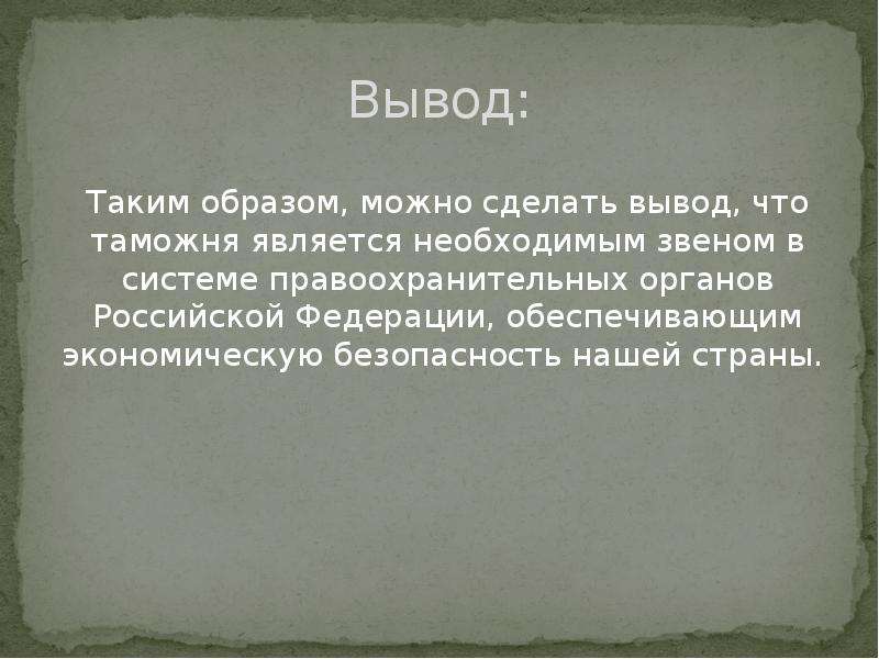 Вывод орган