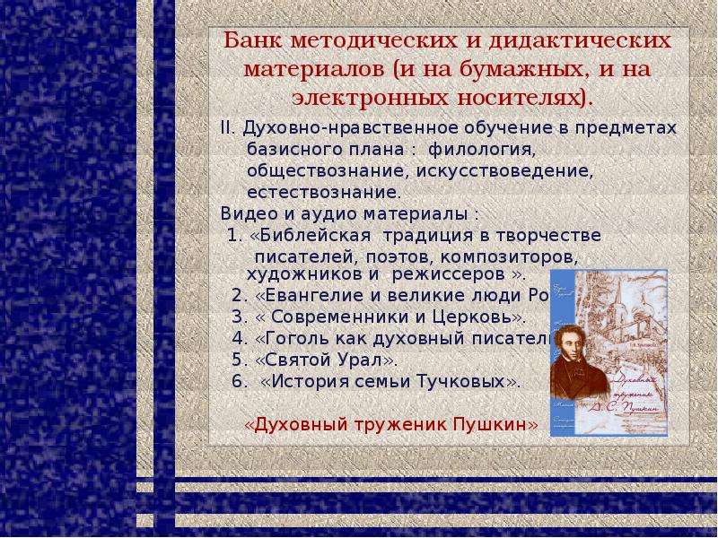 Пути приобщения к культуре 7 класс Обществознание. Как Искусствоведение связано с обществознанием.