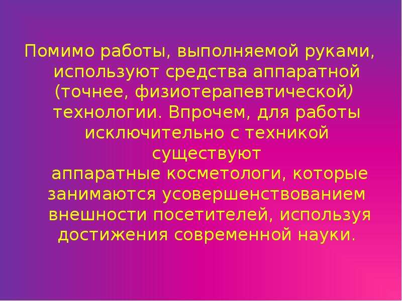 Проект по технологии 8 класс для девочек профессия