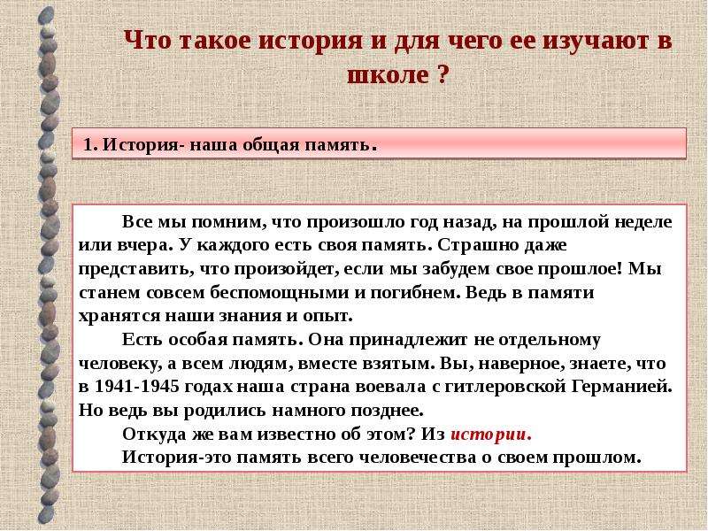 Для чего нужна история. История. Почему нужно изучать историю сочинение. Эссе зачем нужно изучать историю. Что такое история кратко.