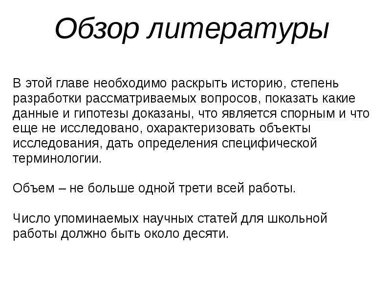 Требуется раскрывать. Гипотеза Войткевича доказательства. Рассказ о степени в литературе.