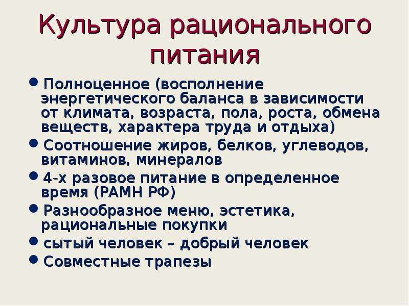 Культурно бытовая связь. Культура бытовых отношений. Рациональность в культуре. Рациональная культура. Рационализация культуры.