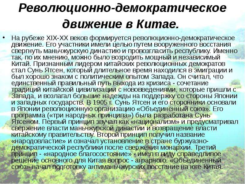 Подъем демократического движения. Революционно-демократическое движение. Подъем демократического движения литература.