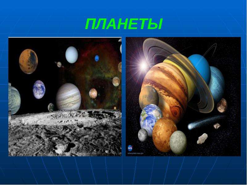 Космос презентация 1 класс