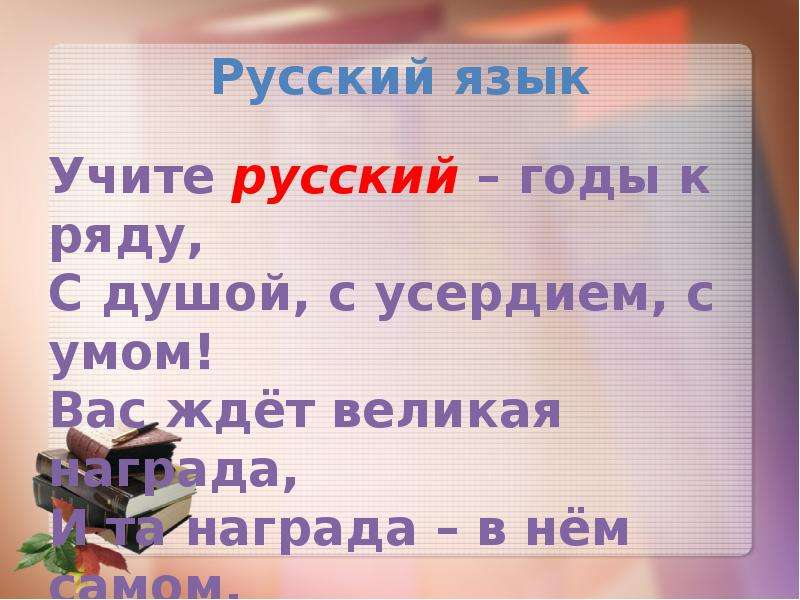 К ряду. Учить русский язык. Учите русский. Учите русский язык картинки. Учите учите русский язык.