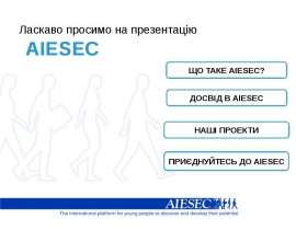 Ласкаво просимо на презентацію AIESEC ЩО ТАКЕ AIESEC? ДОСВІД В AIESEC НАШІ ПРОЕКТИ ПРИЄДНУЙТЕСЬ ДО AIESEC. - презентация