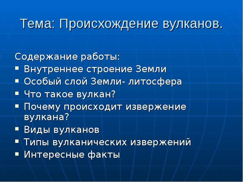 Особый слой. Интересные факты о литосфере. Интересные факты по теме литосфера. Методы изучения литосферы. Методы изучения литосферы 5 класс.