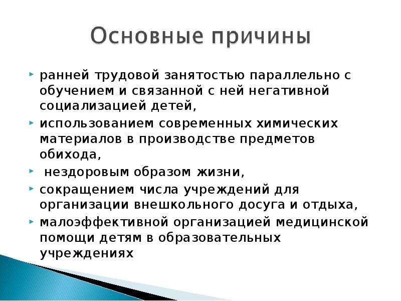 Her отрицательный. Параллельной занятости. Ранняя Трудовая является.