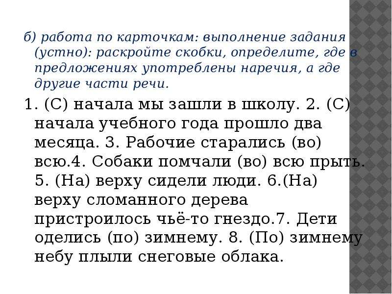 После полтора часов я ушел раскройте скобки