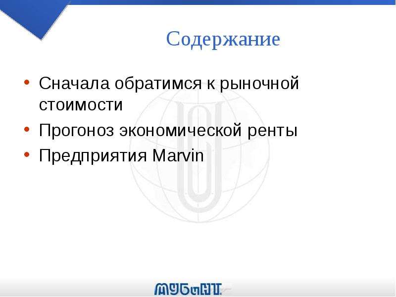 Содержание сначала. Содержание это вначале. Сначала обратиться.