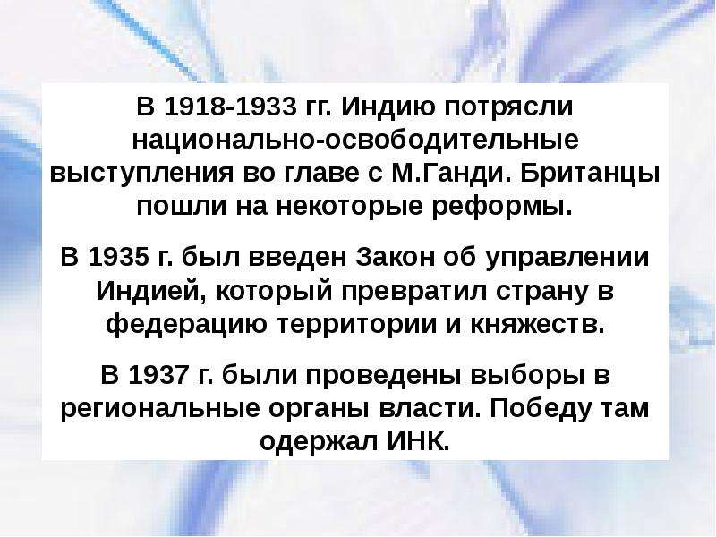 Китай и индия во второй половине 20 века презентация