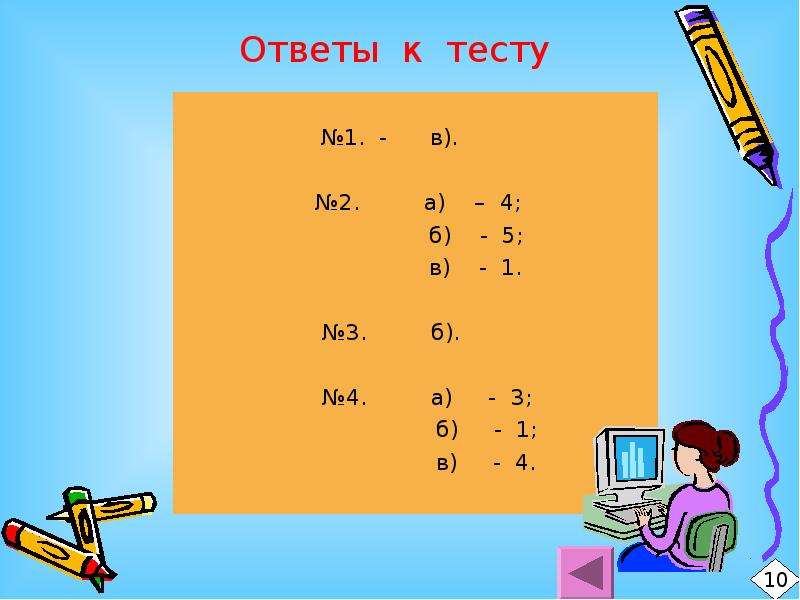 Q тест. А3-б3. Рисунок 3 б. 3б. Необходимо ли учебная доска ответ к тесту.