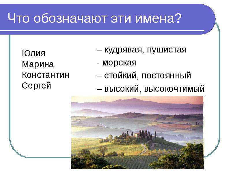 Неизменно высокие. Высокочтимый значение. Что обозначает слово высокочтимый.