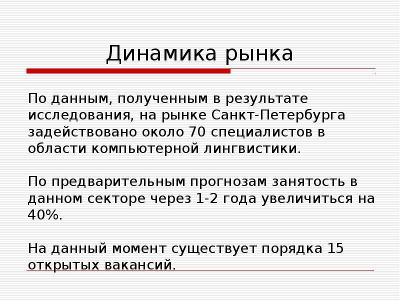 Проект исследование рынка труда в россии