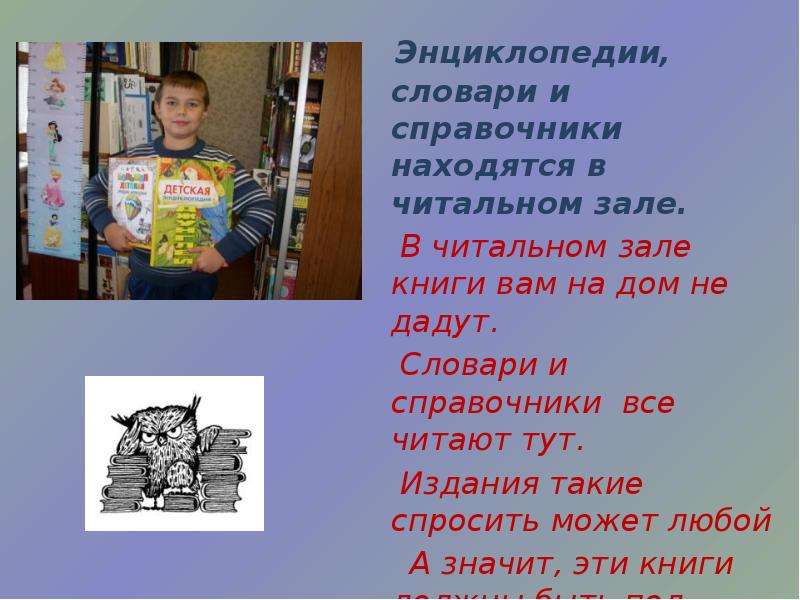 Интересно ходить. Почему нам интересно ходить в библиотеку картинки. Почему я люблю библиотеку. Проект почему мы ходим в библиотеку. Проект зачем мы ходим в библиотеку 2.