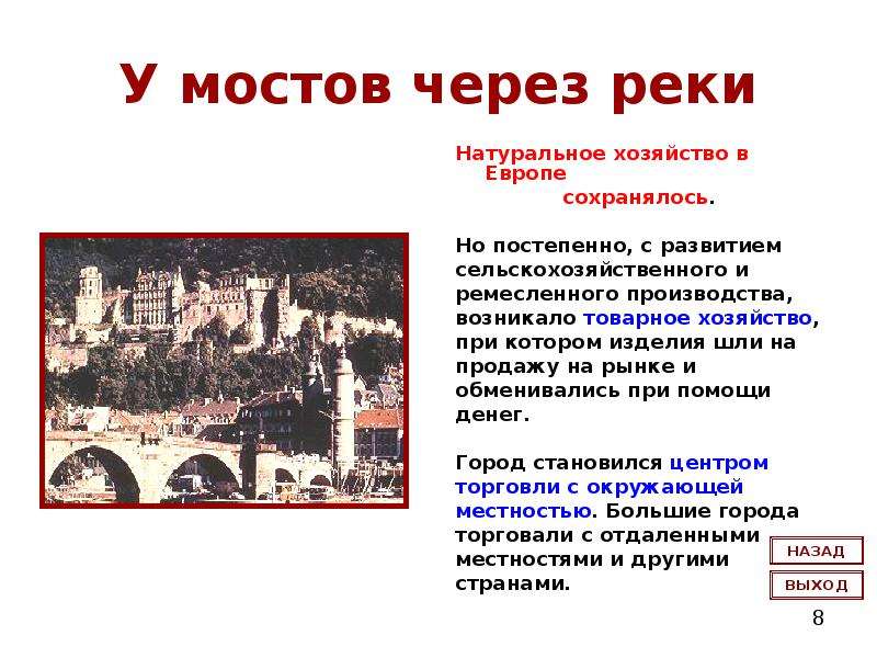 Расскажите о возникновении средневековых городов по плану почему